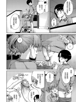 [Hamao] わたあめとカラメル [中国翻訳] [無修正] [DL版]_172_axsq