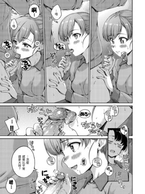 [Hamao] わたあめとカラメル [中国翻訳] [無修正] [DL版]_173_odop