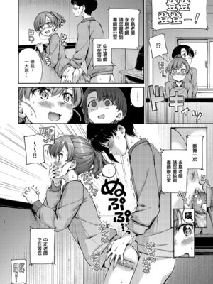 [Hamao] わたあめとカラメル [中国翻訳] [無修正] [DL版]_178_gvef