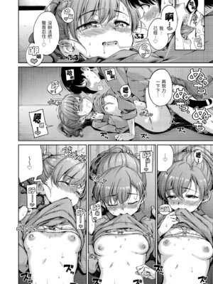 [Hamao] わたあめとカラメル [中国翻訳] [無修正] [DL版]_184_qqpn