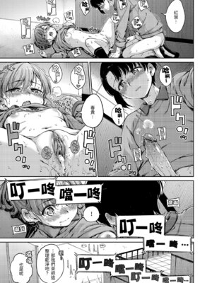 [Hamao] わたあめとカラメル [中国翻訳] [無修正] [DL版]_187_kmhw