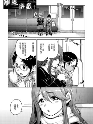 [Hamao] わたあめとカラメル [中国翻訳] [無修正] [DL版]_189_bjli