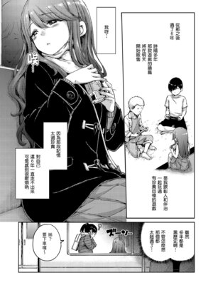 [Hamao] わたあめとカラメル [中国翻訳] [無修正] [DL版]_190_ugmk