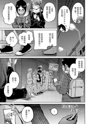 [Hamao] わたあめとカラメル [中国翻訳] [無修正] [DL版]_191_wado