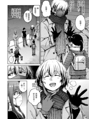 [Hamao] わたあめとカラメル [中国翻訳] [無修正] [DL版]_192_ajih