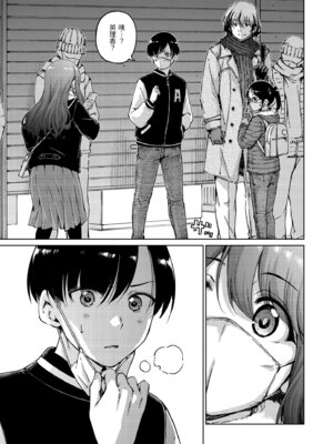 [Hamao] わたあめとカラメル [中国翻訳] [無修正] [DL版]_193_mtjo