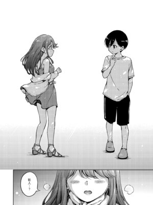 [Hamao] わたあめとカラメル [中国翻訳] [無修正] [DL版]_194_jput