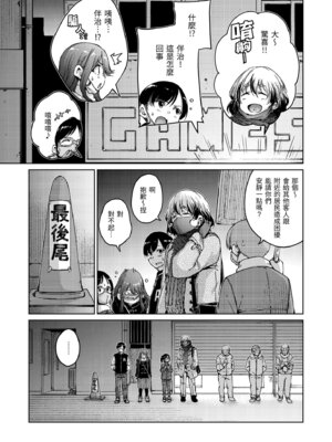 [Hamao] わたあめとカラメル [中国翻訳] [無修正] [DL版]_195_moyu