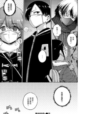 [Hamao] わたあめとカラメル [中国翻訳] [無修正] [DL版]_196_wqes