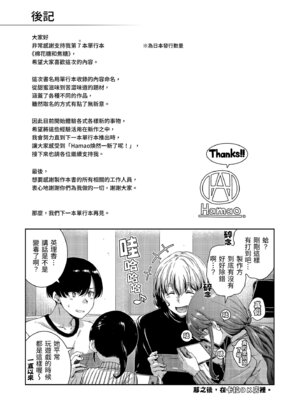 [Hamao] わたあめとカラメル [中国翻訳] [無修正] [DL版]_201_aukq