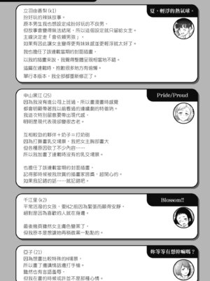 [Hamao] わたあめとカラメル [中国翻訳] [無修正] [DL版]_204_blga