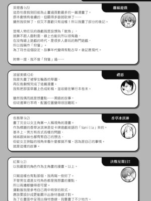 [Hamao] わたあめとカラメル [中国翻訳] [無修正] [DL版]_205_amat