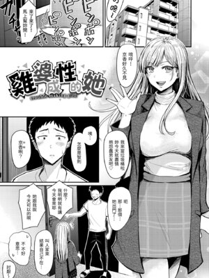 [西沢みずき] むちゃエロっ! [中国翻訳] [無修正] [DL版]_005_tgsm