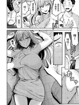 [西沢みずき] むちゃエロっ! [中国翻訳] [無修正] [DL版]_008_mfhn