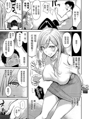 [西沢みずき] むちゃエロっ! [中国翻訳] [無修正] [DL版]_009_plsv