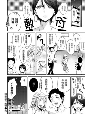 [西沢みずき] むちゃエロっ! [中国翻訳] [無修正] [DL版]_028_cyas