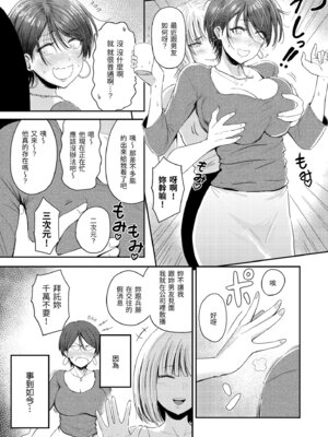 [西沢みずき] むちゃエロっ! [中国翻訳] [無修正] [DL版]_037_vwux