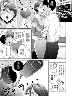 [西沢みずき] むちゃエロっ! [中国翻訳] [無修正] [DL版]_039_gnqd