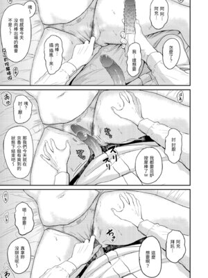 [西沢みずき] むちゃエロっ! [中国翻訳] [無修正] [DL版]_049_qjwf