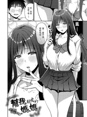 [西沢みずき] むちゃエロっ! [中国翻訳] [無修正] [DL版]_060_akbf