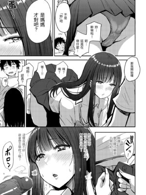 [西沢みずき] むちゃエロっ! [中国翻訳] [無修正] [DL版]_061_exyf