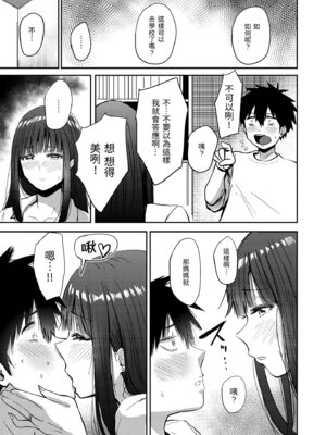 [西沢みずき] むちゃエロっ! [中国翻訳] [無修正] [DL版]_065_iugm