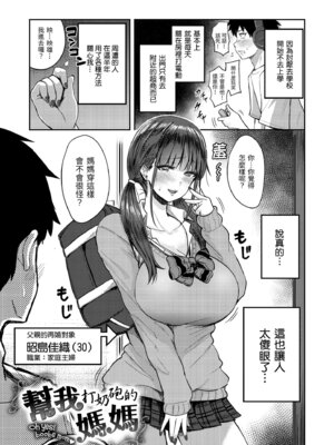 [西沢みずき] むちゃエロっ! [中国翻訳] [無修正] [DL版]_079_onfd