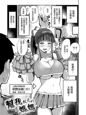 [西沢みずき] むちゃエロっ! [中国翻訳] [無修正] [DL版]_087_vmfq