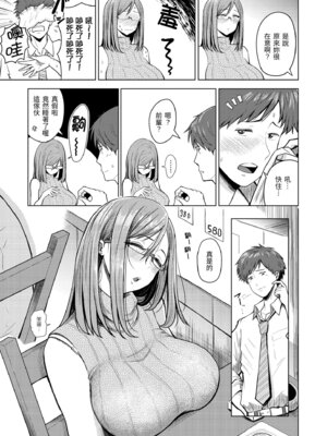 [西沢みずき] むちゃエロっ! [中国翻訳] [無修正] [DL版]_095_ytpw