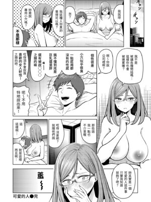 [西沢みずき] むちゃエロっ! [中国翻訳] [無修正] [DL版]_112_cfpk