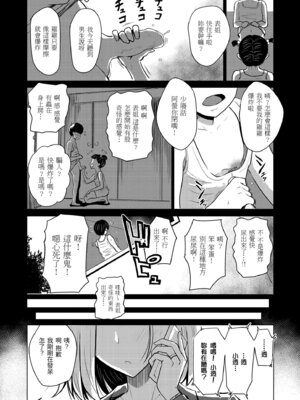 [西沢みずき] むちゃエロっ! [中国翻訳] [無修正] [DL版]_113_xonf