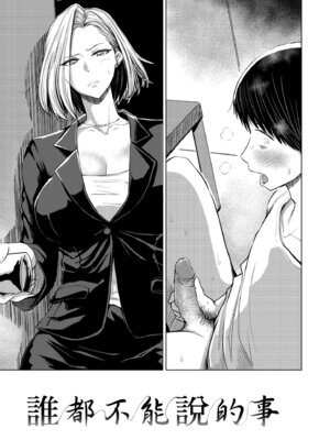 [西沢みずき] むちゃエロっ! [中国翻訳] [無修正] [DL版]_115_tqtx