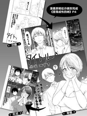 [西沢みずき] むちゃエロっ! [中国翻訳] [無修正] [DL版]_133_glpe