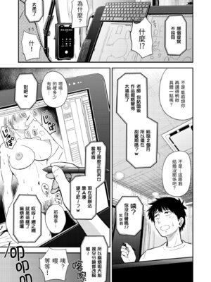 [西沢みずき] むちゃエロっ! [中国翻訳] [無修正] [DL版]_135_vtry