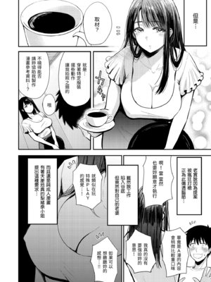 [西沢みずき] むちゃエロっ! [中国翻訳] [無修正] [DL版]_138_hrwx