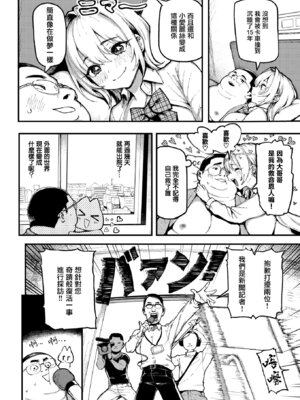 [メメ50] おにぃと黒アリス (COMIC 失楽天 2025年9月号) [無邪気漢化組] [DL版]_03_vmrm