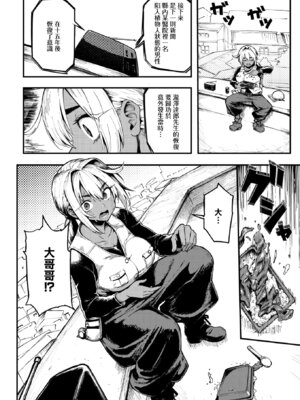 [メメ50] おにぃと黒アリス (COMIC 失楽天 2025年9月号) [無邪気漢化組] [DL版]_05_gtdj