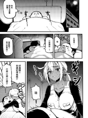 [メメ50] おにぃと黒アリス (COMIC 失楽天 2025年9月号) [無邪気漢化組] [DL版]_06_gegt