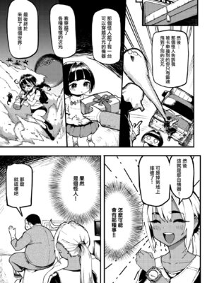 [メメ50] おにぃと黒アリス (COMIC 失楽天 2025年9月号) [無邪気漢化組] [DL版]_08_cvtk