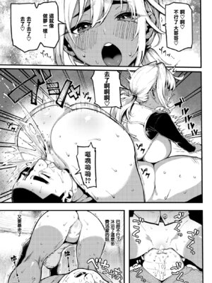 [メメ50] おにぃと黒アリス (COMIC 失楽天 2025年9月号) [無邪気漢化組] [DL版]_14_wpvy