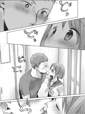 [岡田コウ] 思春期のココロ｜思春期的少女心 [中国翻訳] [DL版]_009_wjmt