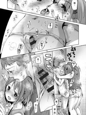 [岡田コウ] 思春期のココロ｜思春期的少女心 [中国翻訳] [DL版]_020_ngfe