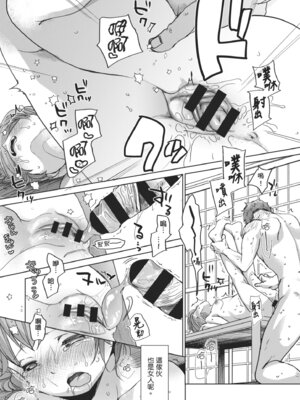 [岡田コウ] 思春期のココロ｜思春期的少女心 [中国翻訳] [DL版]_030_tcya