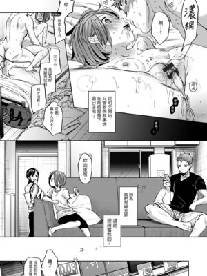 [岡田コウ] 思春期のココロ｜思春期的少女心 [中国翻訳] [DL版]_053_xvab