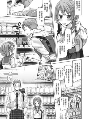 [岡田コウ] 思春期のココロ｜思春期的少女心 [中国翻訳] [DL版]_054_nrpd