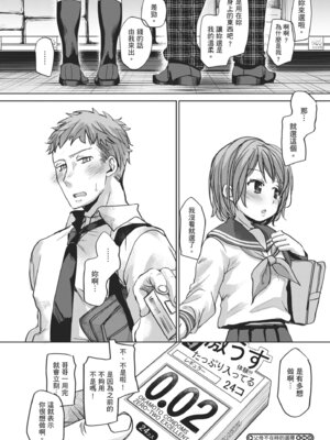 [岡田コウ] 思春期のココロ｜思春期的少女心 [中国翻訳] [DL版]_055_wlej