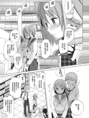 [岡田コウ] 思春期のココロ｜思春期的少女心 [中国翻訳] [DL版]_056_bkev