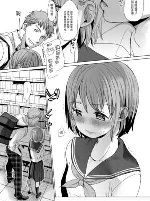 [岡田コウ] 思春期のココロ｜思春期的少女心 [中国翻訳] [DL版]_057_wbay