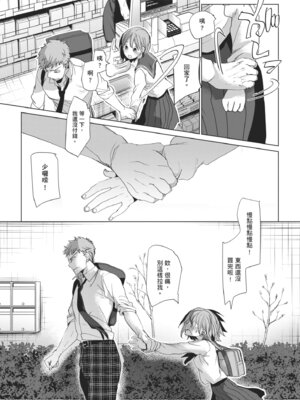 [岡田コウ] 思春期のココロ｜思春期的少女心 [中国翻訳] [DL版]_058_odok