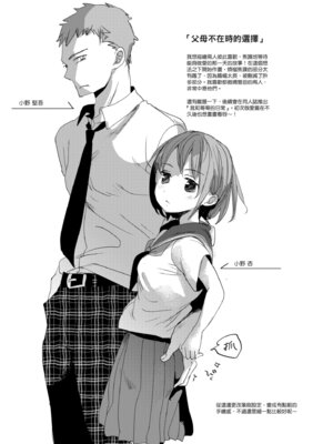 [岡田コウ] 思春期のココロ｜思春期的少女心 [中国翻訳] [DL版]_060_gudu